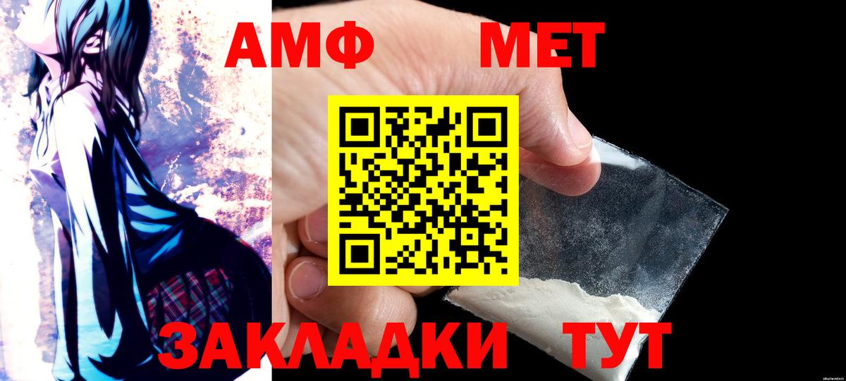 АМФ  Амфетамин  Вход с VPN  Нефтекумск  АМФ 98% 
