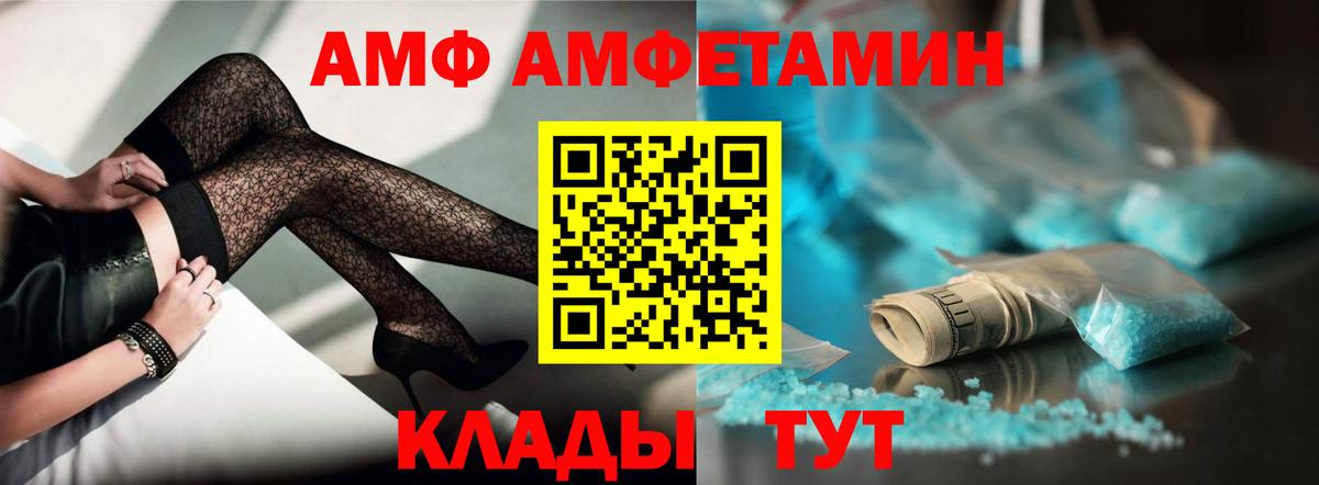 Amphetamine Premium Нефтекумск