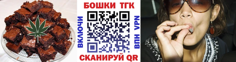 Печенье с ТГК конопля Нефтекумск