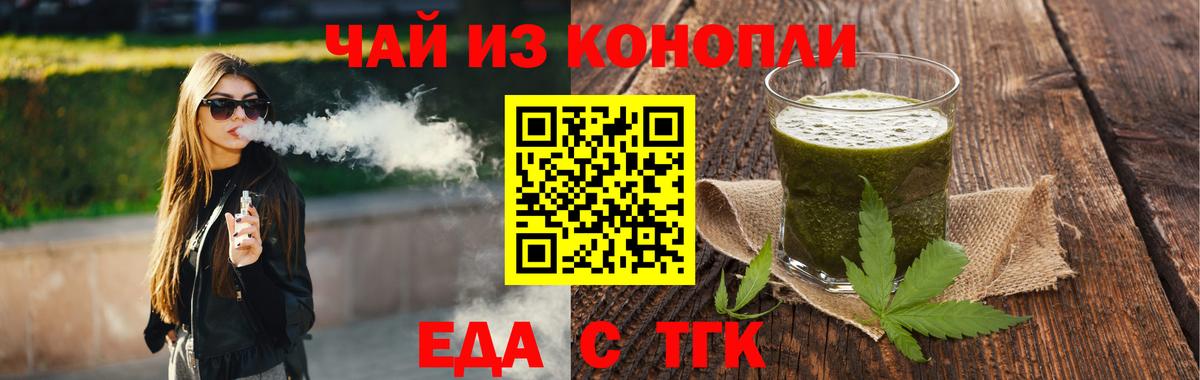 Нефтекумск  Еда ТГК марихуана  Вход с VPN 