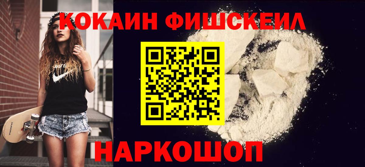 Кокаин Columbia Нефтекумск