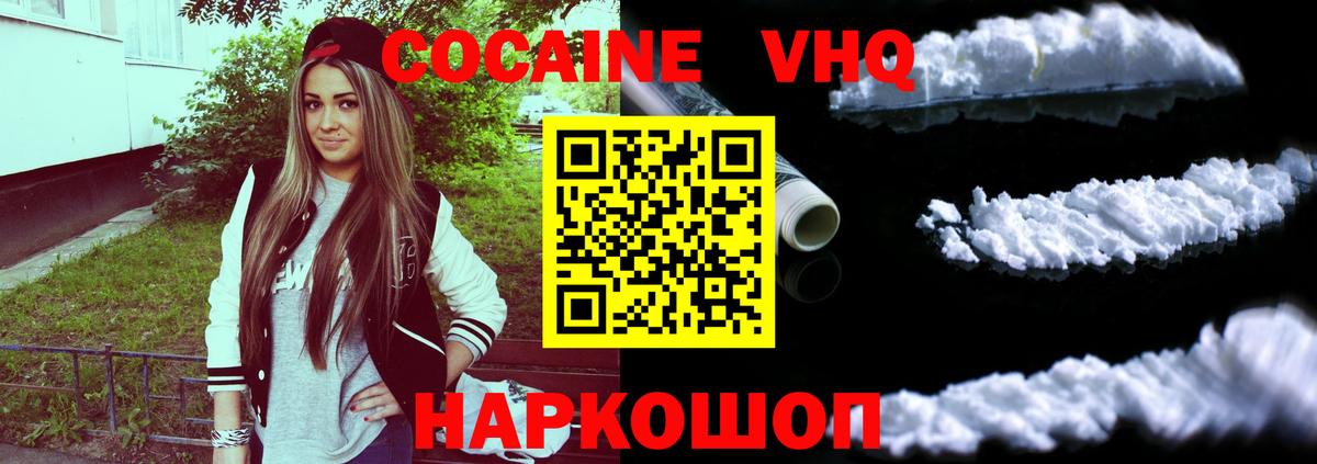 Cocaine Боливия  КОКАИН VHQ  Вход с VPN  Кокаин  Нефтекумск 