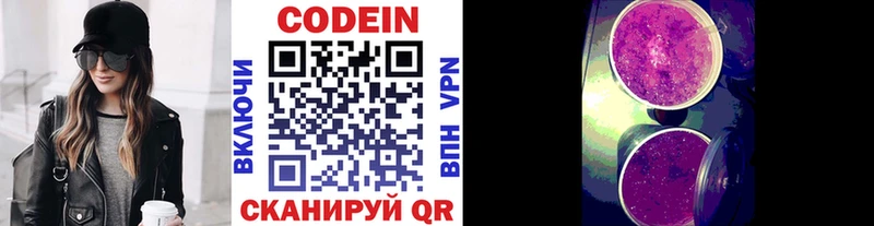 Codein Purple Drank  Нефтекумск 