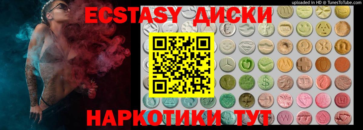 ЭКСТАЗИ Cube  Ecstasy 280мг  Нефтекумск  ЭКСТАЗИ  Вход с VPN 