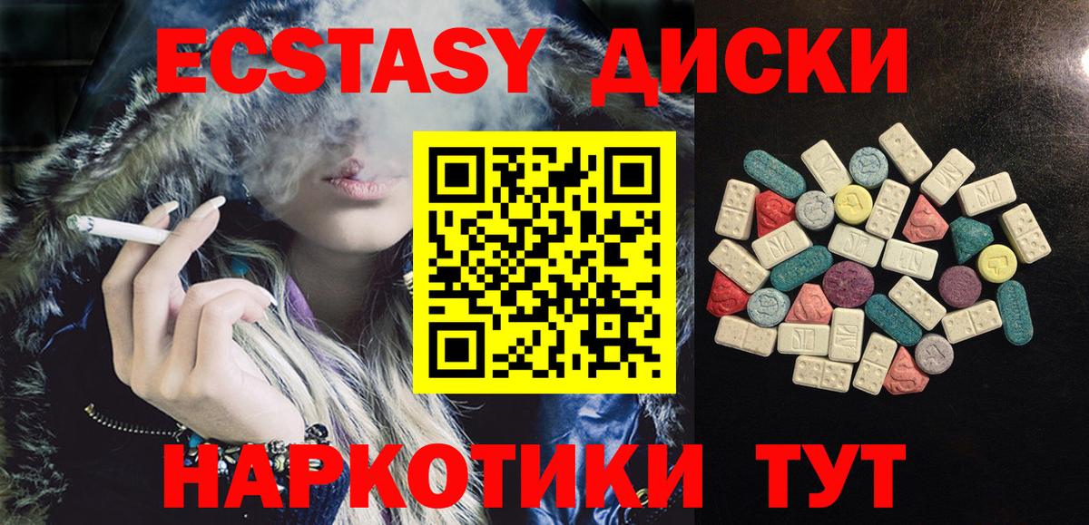 Экстази TESLA Нефтекумск