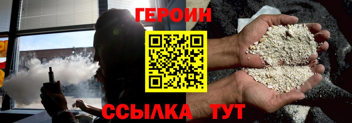 ГЕРОИН герыч Нефтекумск