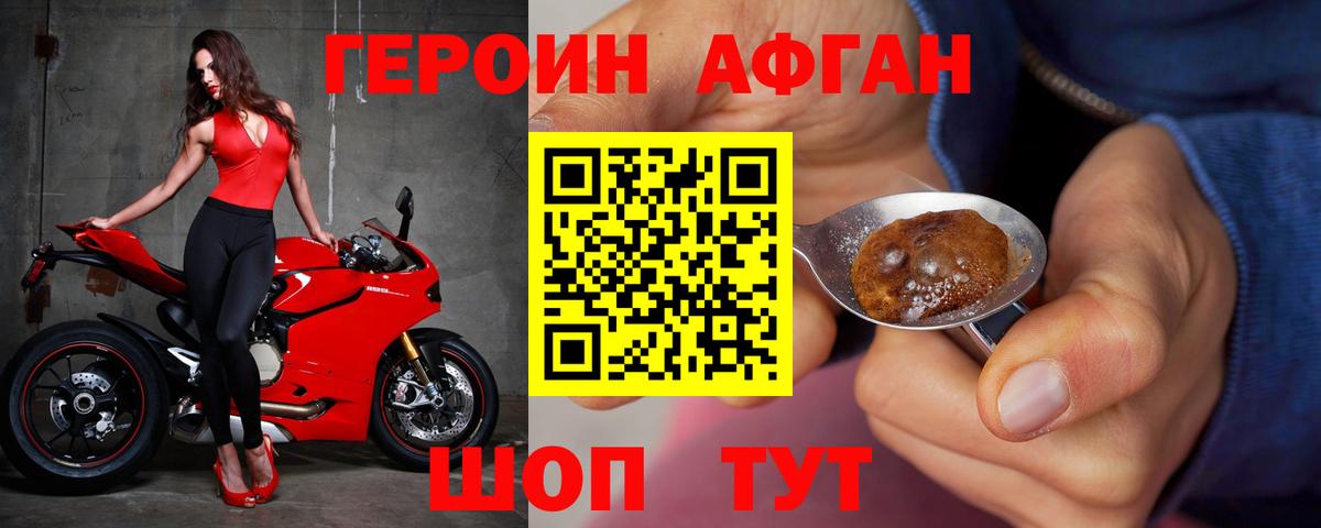 Нефтекумск  ГЕРОИН белый  Вход с VPN 