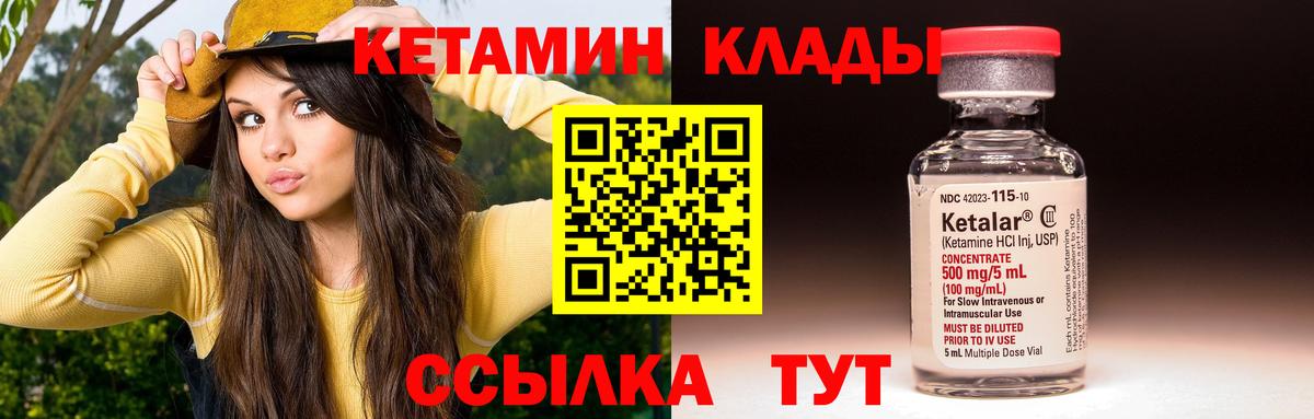 КЕТАМИН ketamine  Вход с VPN  Нефтекумск 