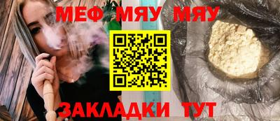 мефедрон мука Гатчина