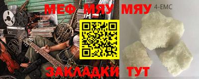 мефедрон мука Гатчина