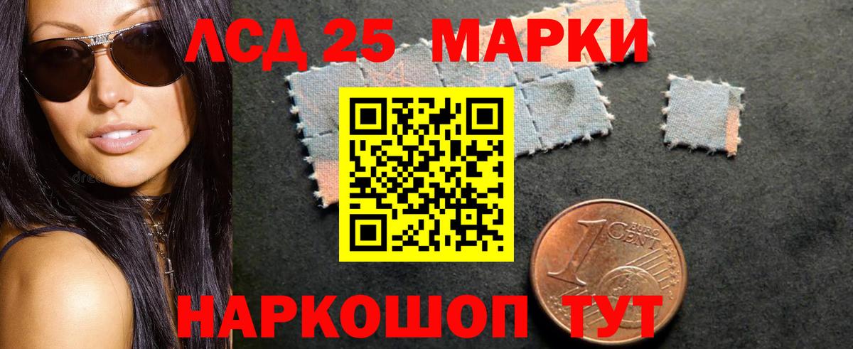 Лсд 25 экстази кислота Нефтекумск