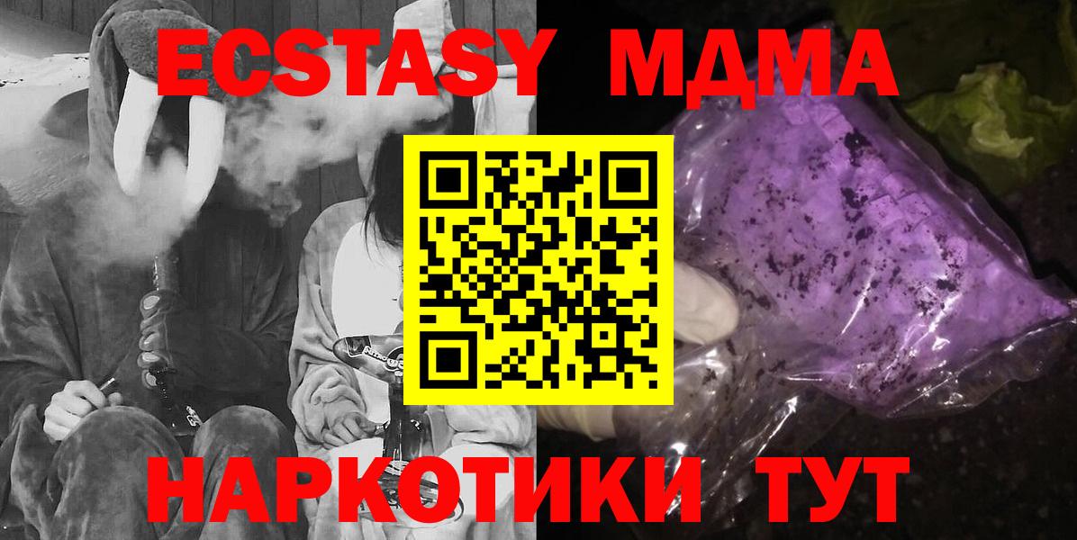 MDMA  Вход с VPN  Нефтекумск  МДМА кристаллы  МДМА кристаллы 