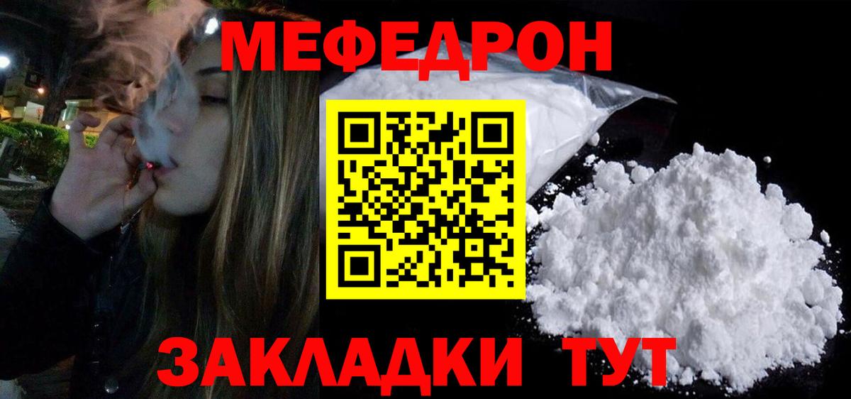 Мефедрон кристаллы Нефтекумск