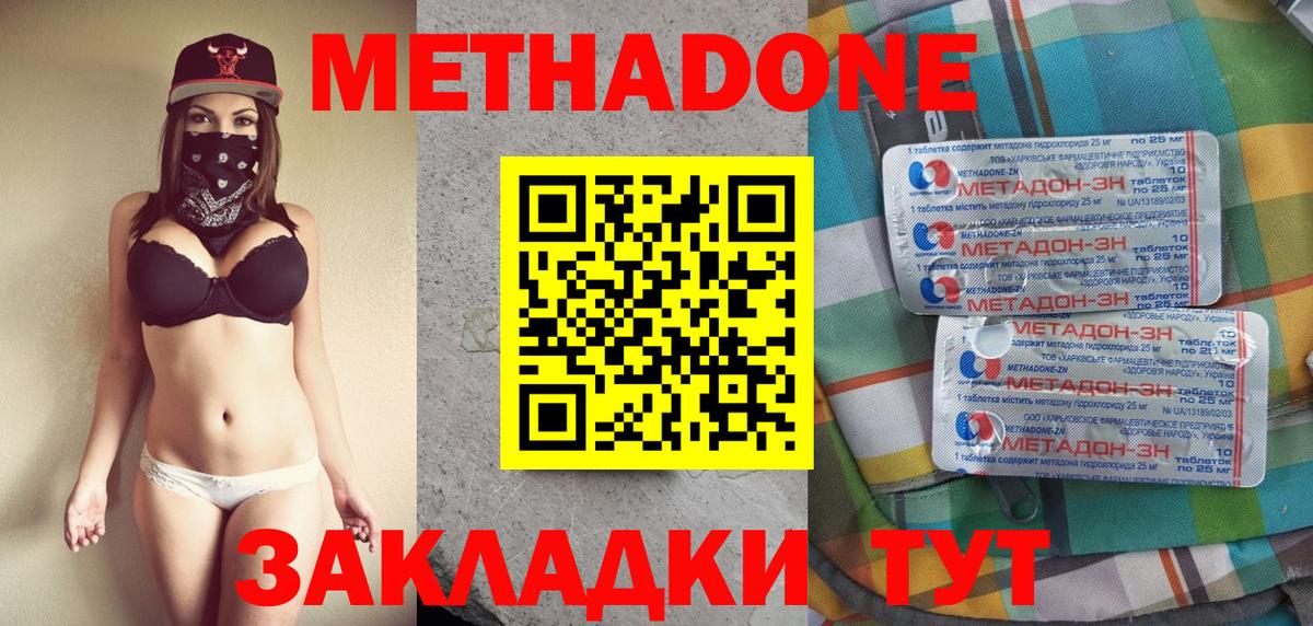 Метадон VHQ  Метадон белоснежный  Вход с VPN  Нефтекумск 