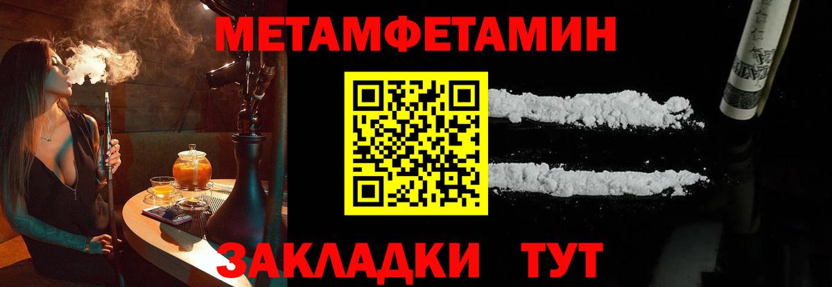 МЕТАМФЕТАМИН Декстрометамфетамин 99.9%  Вход с VPN  Нефтекумск  МЕТАМФЕТАМИН Декстрометамфетамин 99.9% 
