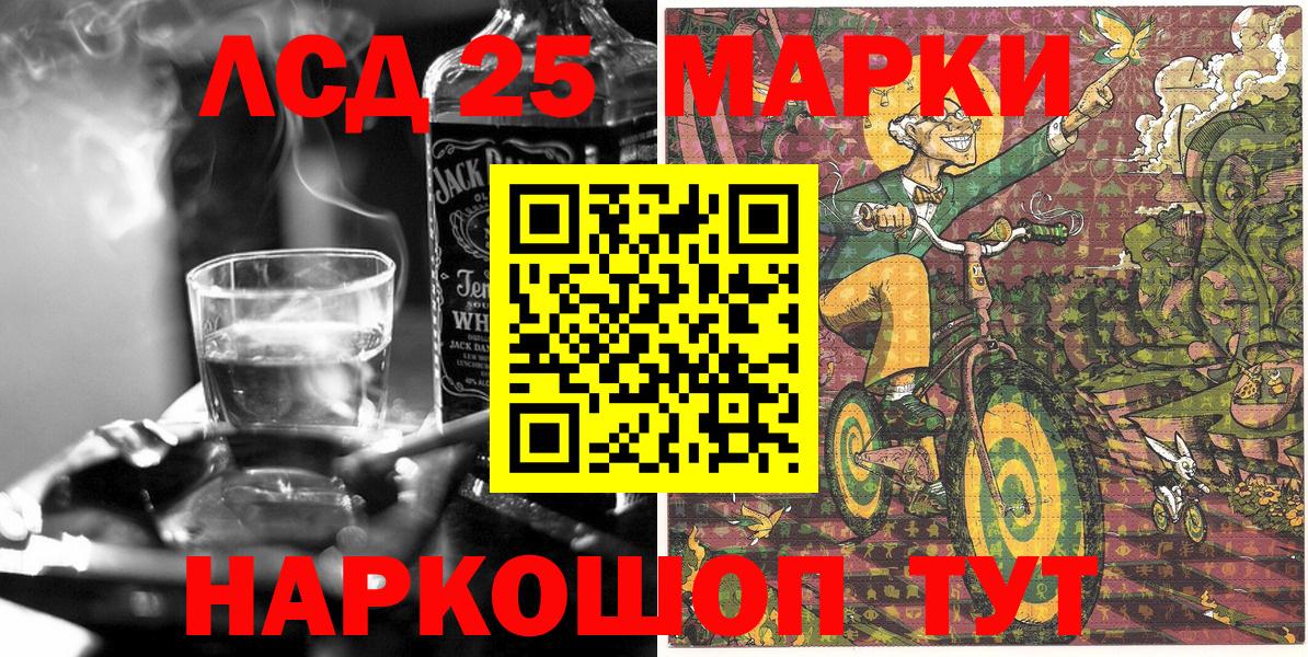 Нефтекумск  Марки 25I-NBOMe 1,5мг  Вход с VPN  Марки NBOMe  Марки 25I-NBOMe 1,5мг 