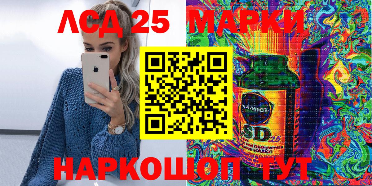 Марки 25I-NBOMe 1,5мг Нефтекумск