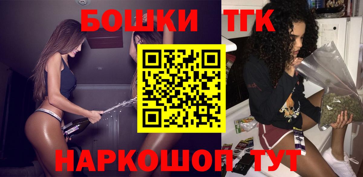 Бошки марихуана конопля  Вход с VPN  Нефтекумск  Канабис Ganja  Бошки марихуана Bruce Banner 